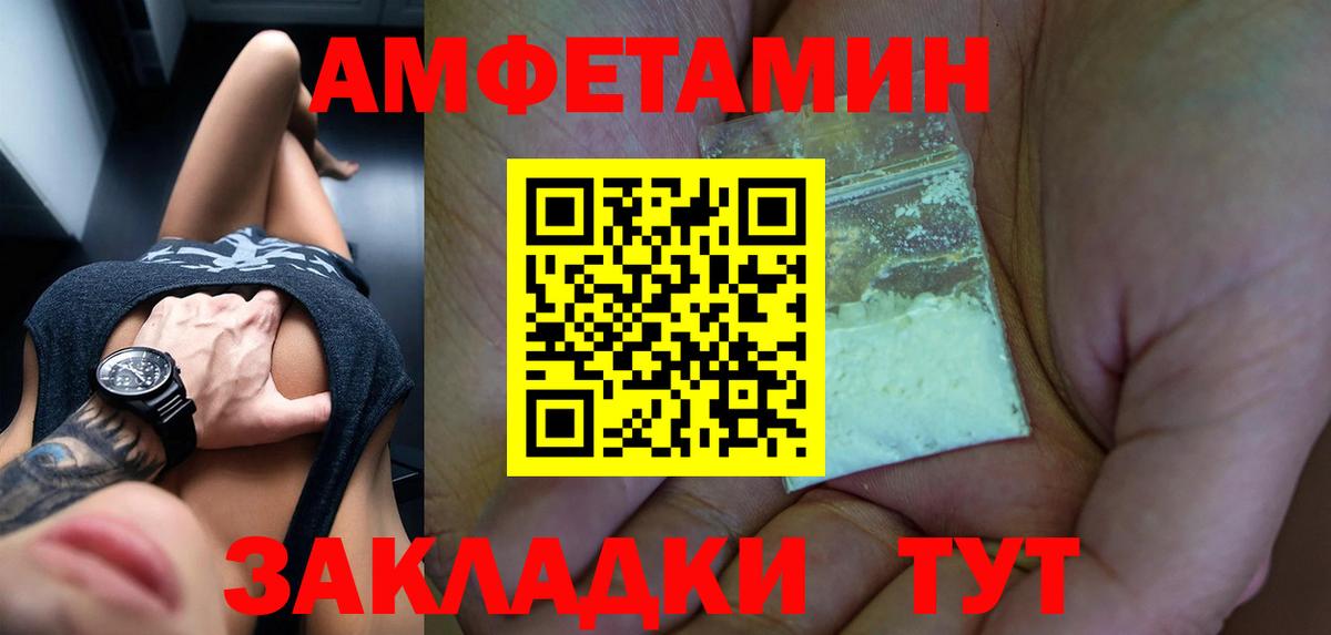 АМФЕТАМИН VHQ  Вход с VPN  Феодосия 