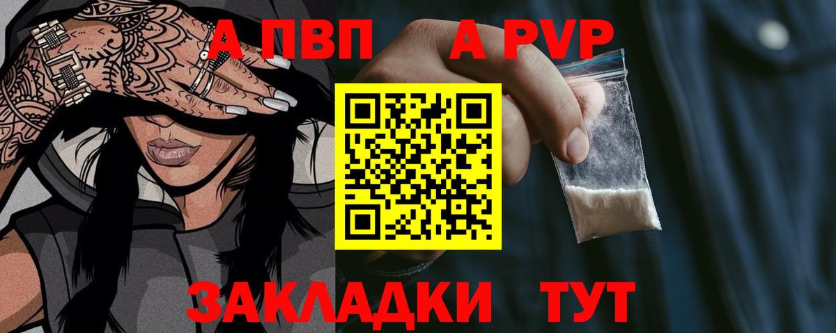 Альфа ПВП мука Феодосия