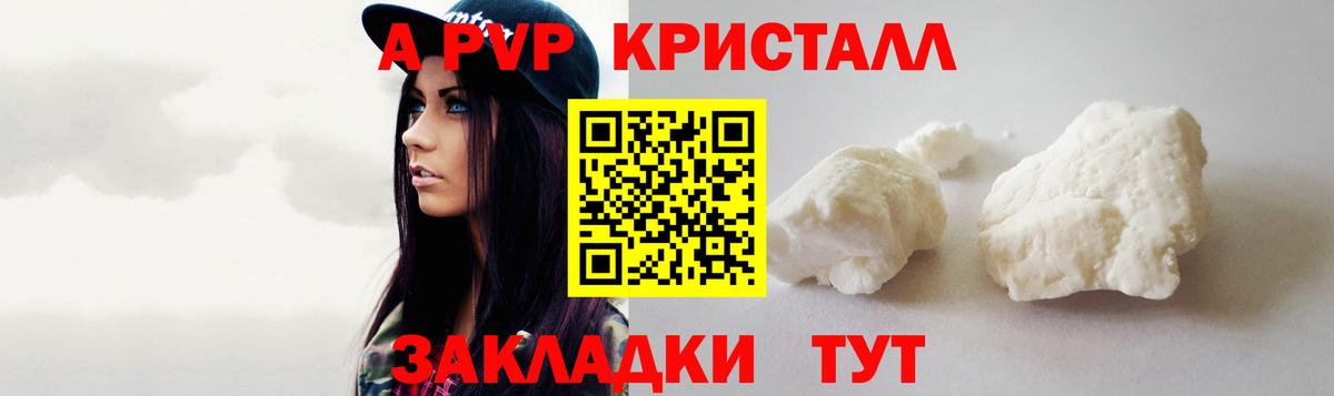А ПВП СК КРИС  Вход с VPN  Alpha-PVP VHQ  Alfa_PVP СК КРИС  Феодосия 