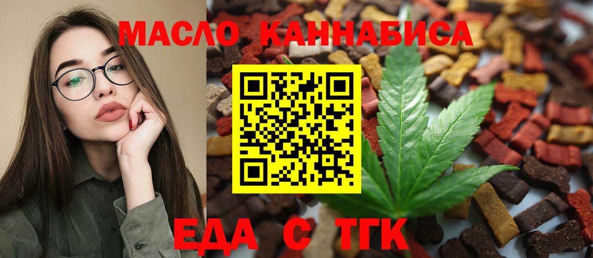 Печенье с ТГК конопля  Вход с VPN  Феодосия 