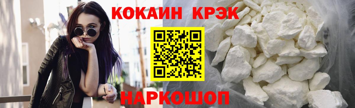 COCAIN 97% Феодосия