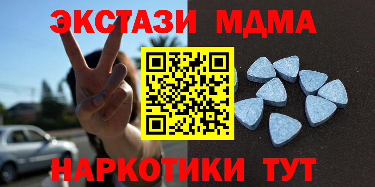 ЭКСТАЗИ диски  Вход с VPN  где купить наркотик  Экстази Cube  Феодосия  ЭКСТАЗИ 