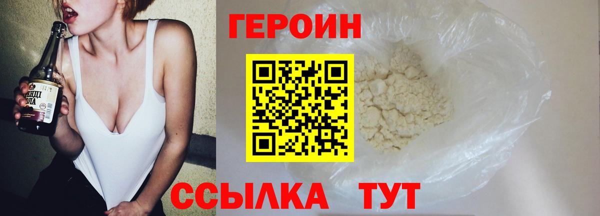 Героин Афган  Вход с VPN  Героин  Феодосия 