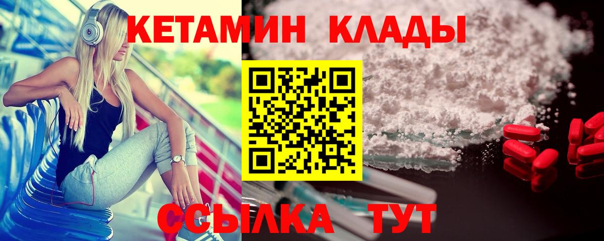 Феодосия  блэк спрут как зайти  Вход с VPN  Кетамин VHQ  Кетамин ketamine 