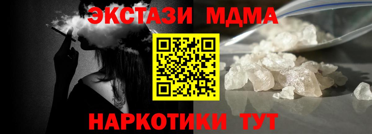 МДМА  МДМА Molly  Вход с VPN  MDMA кристаллы  Феодосия 
