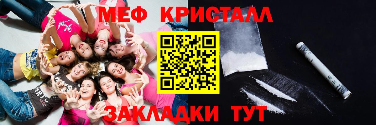 МЕФ кристаллы Феодосия