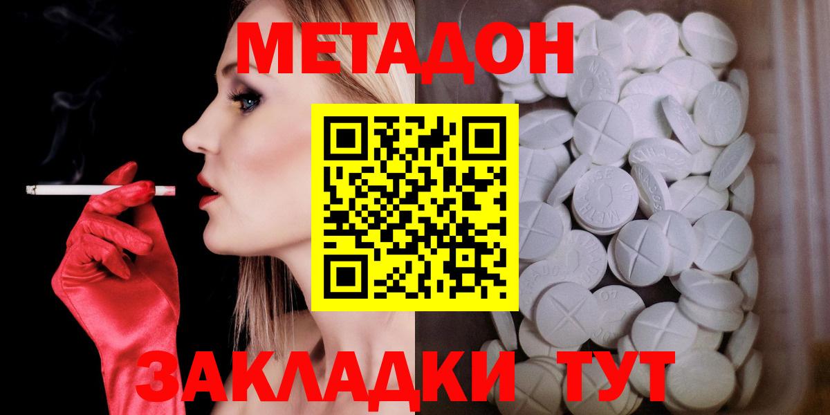МЕТАДОН мёд  МЕГА вход  Феодосия  Вход с VPN  Метадон VHQ 