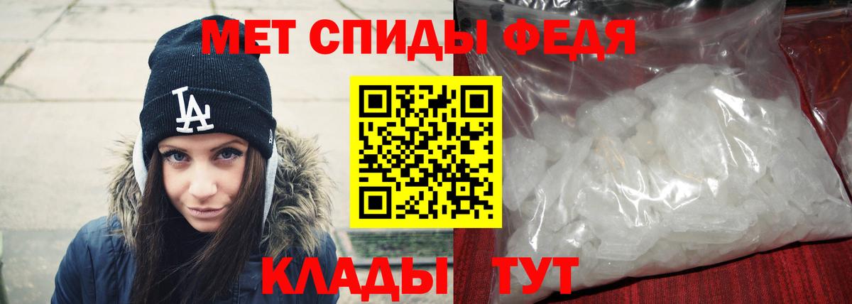 Феодосия  Метамфетамин пудра  Вход с VPN 