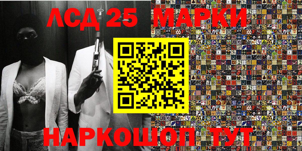 Феодосия  Наркотические марки 1500мкг  Наркотические марки 1500мкг  Вход с VPN 