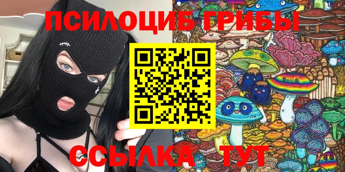 Галлюциногенные грибы ЛСД Феодосия